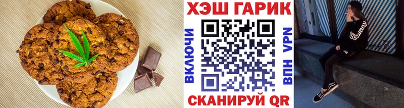 Печенье с ТГК конопля  Верхотурье 