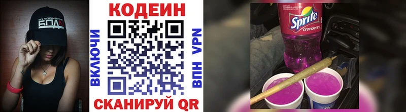 Кодеин Purple Drank  blacksprut вход  Верхотурье 